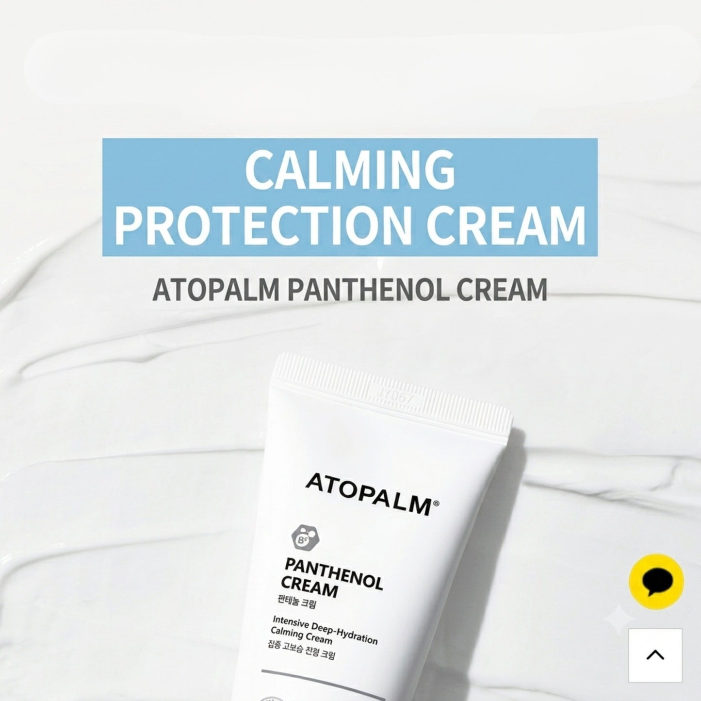 ATOPALM Panthenol Cream(NZ Fast Shipping)